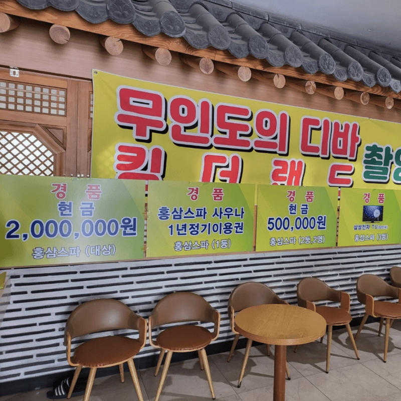 hongsamspa